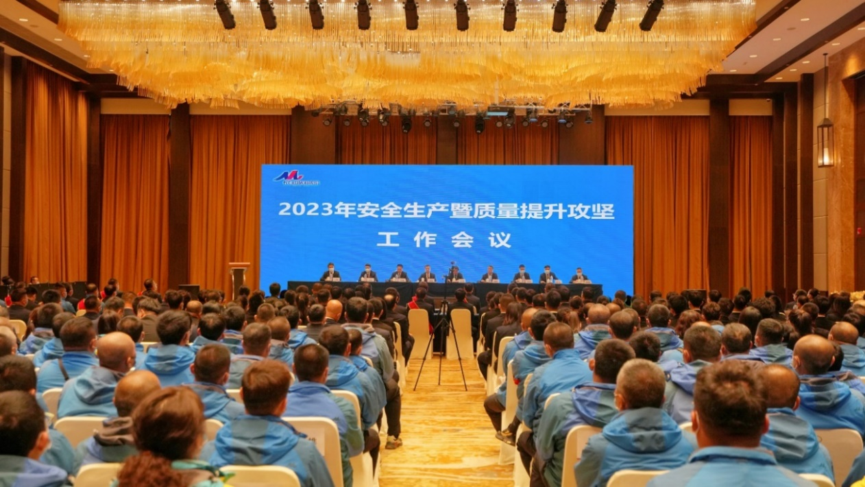 2023年長白山旅游股份有限公司安全生產(chǎn)暨質(zhì)量提升攻堅(jiān)工作會議召開