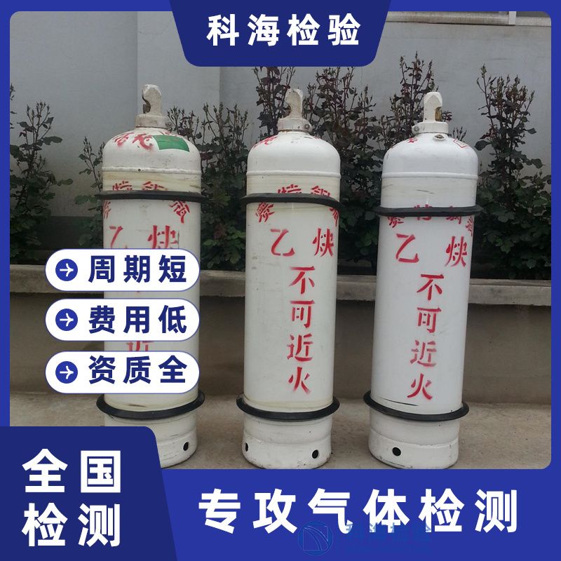 乙炔檢測