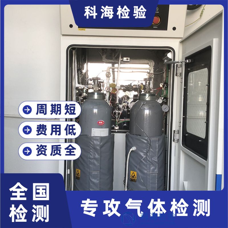 六氟化硫檢測