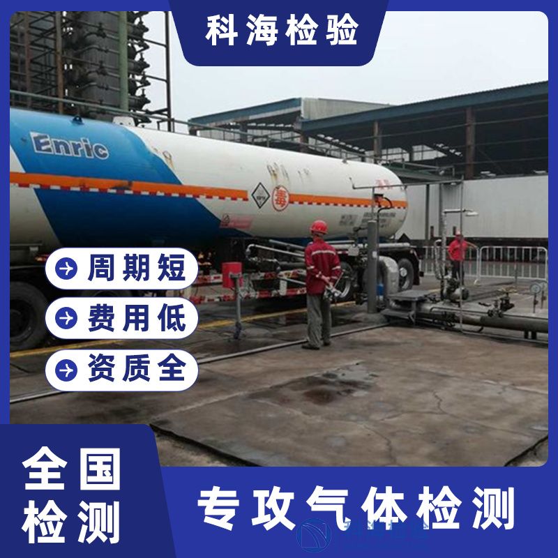 氙氣檢測