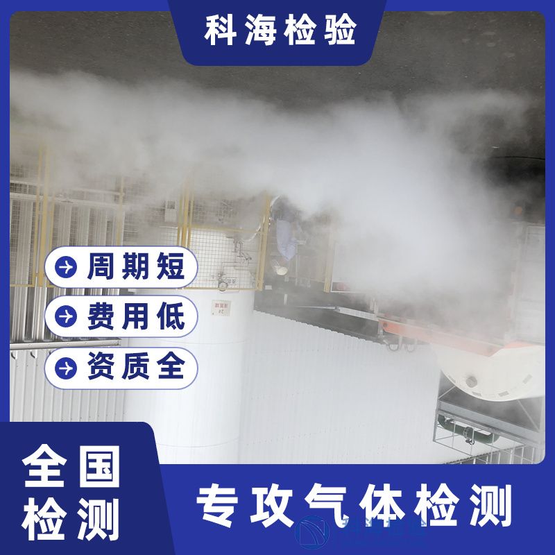 氧氣雜質含量檢測