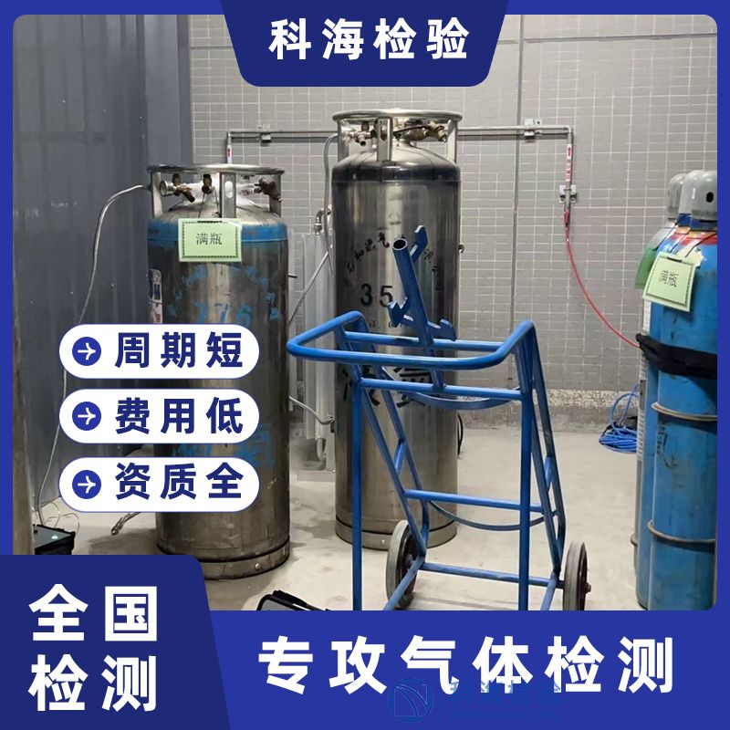工業(yè)氧氣國(guó)家標(biāo)準(zhǔn)