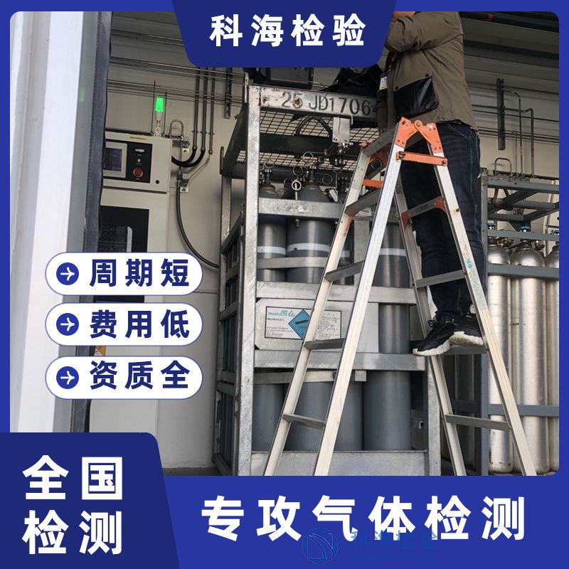 純氦雜質檢測